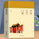 本书分为两卷 门 第一卷介绍中国古代建筑群体 第二卷讲述中国古代建筑 窗 全书文字通俗易懂 适合广大人群阅读 中国古代门窗