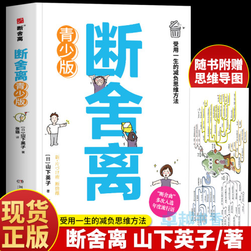 山下英子著正版原著书籍