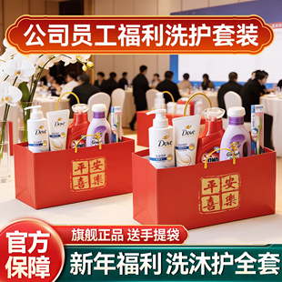 妇女节礼盒38女神节送员工福利伴手礼洗护洗衣液沐浴套装正品多芬