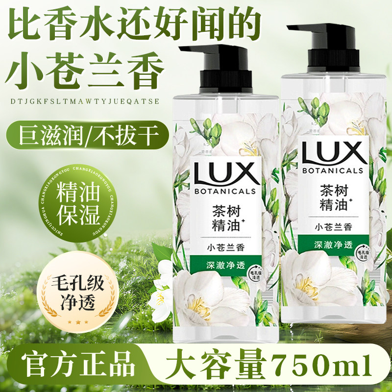 力士沐浴露持久留香小苍兰香樱花香洗澡男女士果酸官方正品旗舰,洗护清洁剂/卫生巾/纸/香薰,沐浴露,淘宝优惠券,粉丝福利购,淘宝优惠卷