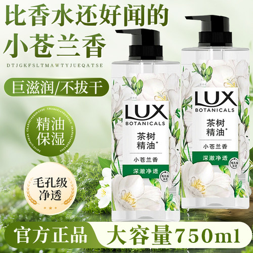 力士持久留香果酸沐浴露