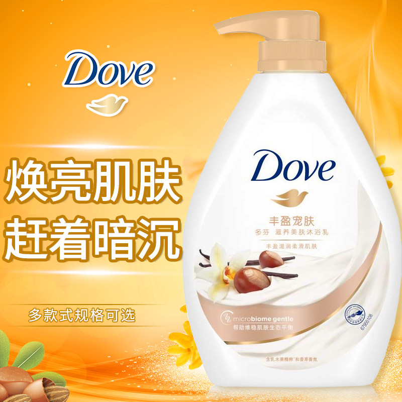 多芬沐浴露液乳持久留香水型正品牌官方旗舰店男女士专用香体滋润