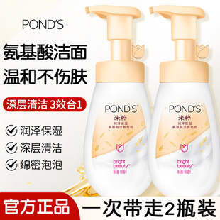 旁氏米粹润泽温和氨基酸洁面泡沫160ml洗面奶深层清洁学生男女士