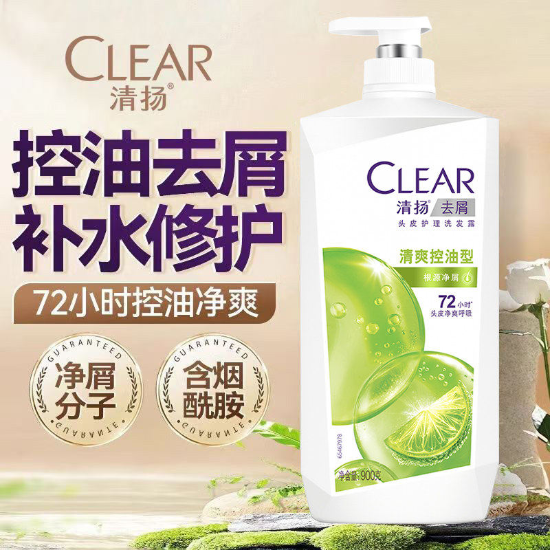清扬平衡控油洗发水清爽去屑止痒男女通用蓬松洗头膏官方旗舰正品