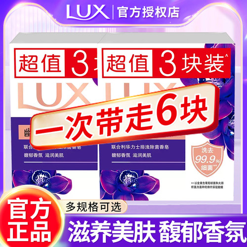 力士香皂正品官方品牌持久留香水女男士专用洗澡脸手沐浴精油肥皂