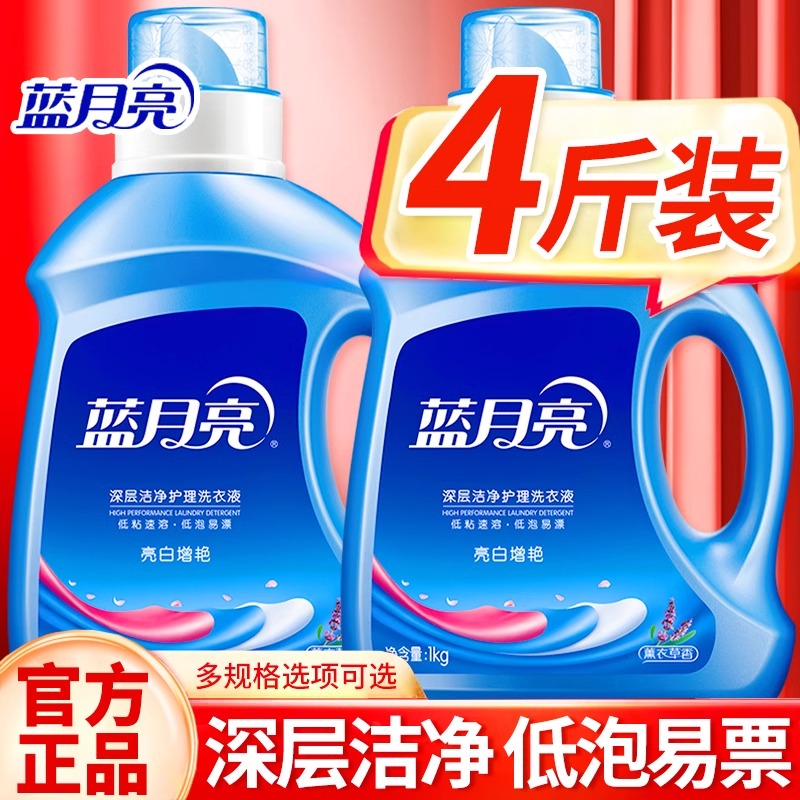 蓝月亮洗衣液整箱批家用实惠装补充袋持久留香味正品牌官方旗舰店