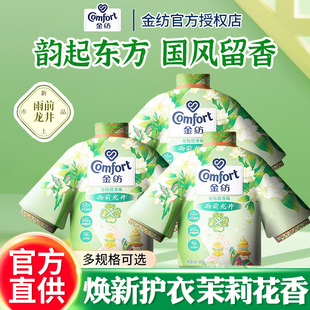 金纺留香珠雨前龙井茶香鹅梨帐中香沉香护衣柔顺留香洗衣家庭袋装