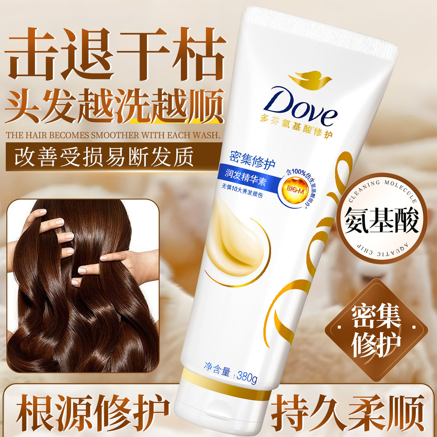 多芬护发素密集滋养柔顺滑改善干枯毛躁正品牌官方旗舰店男女士,美发护发/假发,护发素,淘宝优惠券,粉丝福利购,淘宝优惠卷