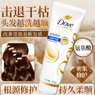 多芬护发素密集滋养柔顺滑改善干枯毛躁正品牌官方旗舰店男女士