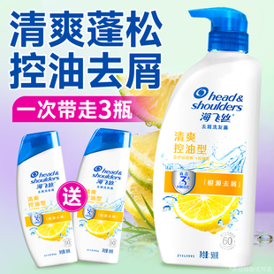 海飞丝洗发水露男女士控油去屑止痒正品 官方旗舰店品牌补水洗头膏