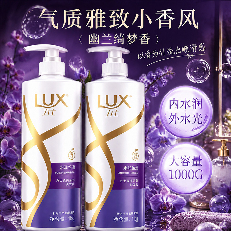 力士洗发水露官方旗舰店品牌正品氨基酸柔顺改善毛躁干枯滋养头发