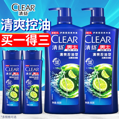 清扬洗发水露男士专用去屑保湿控油洗头水膏正品官方品牌店家庭装