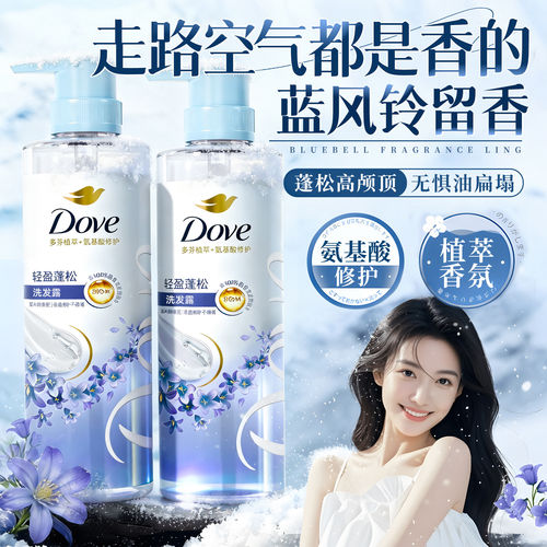 多芬洗发水控油蓬松蓝风铃樱花留香氨基酸柔顺洗头发膏正品牌官方