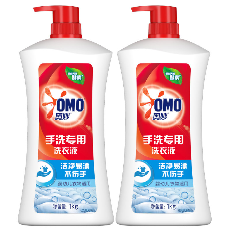 奥妙洗衣液内衣裤男女士专用酵素清洗液杀菌除菌抑菌官方正品牌