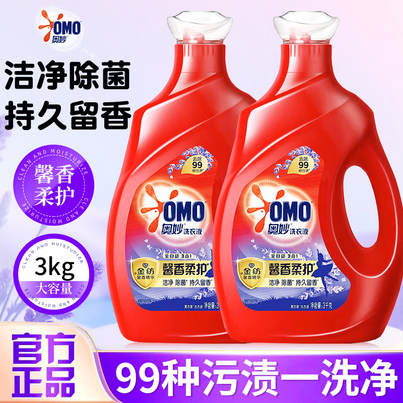 奥妙洗衣液持久留香72小时香水官方旗舰店正品家用实惠装含金纺
