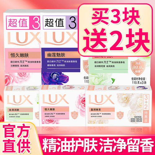 力士滋润美肌香皂自然清香