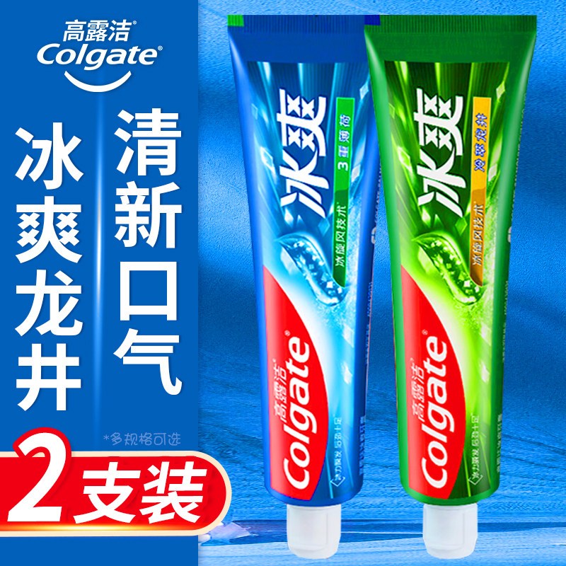 高露洁三重冰爽薄荷牙膏香氛清新口气减轻异味正品牙齿清洁护龈
