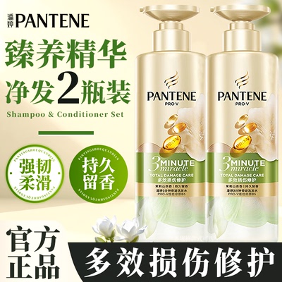潘婷三分钟奇迹洗发水茉莉山茶花香氛洗发露护发素官方正品牌