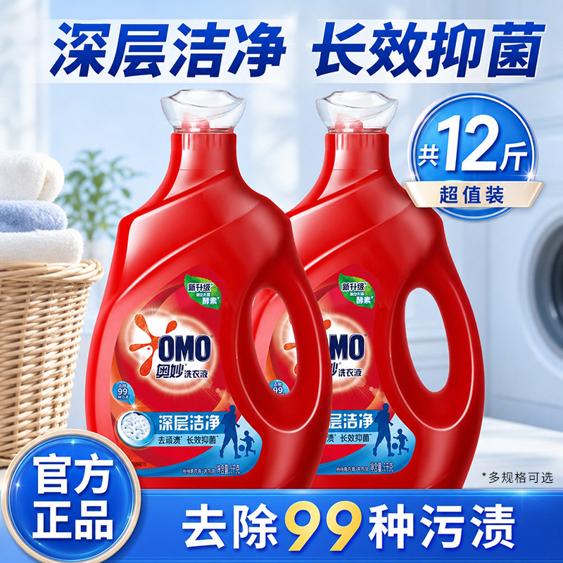 奥妙洗衣液家用官方旗舰店正品持久留香72小时香水家庭用补充袋装
