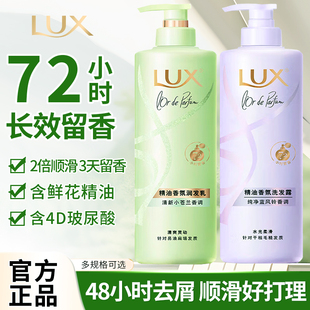 力士小苍兰洗发露护发素去屑洗发乳润发乳洗护套装香氛男女洗发水
