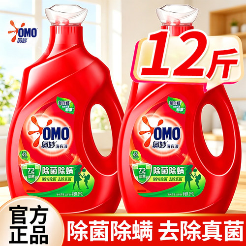 奥妙家用洗衣液官方旗舰店正品持久留香72小时整箱批家庭用除菌螨
