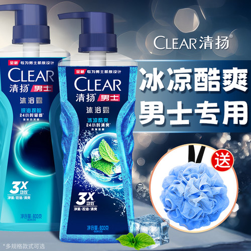 【C罗同款】清扬古龙香氛沐浴露