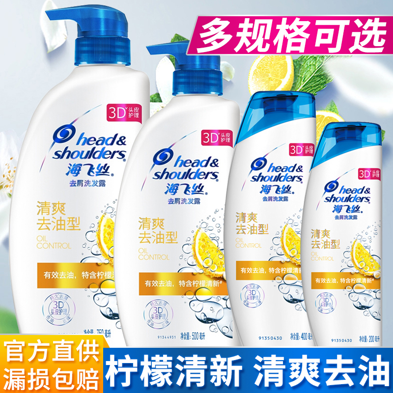 Head &amp; Shoulders shampoo Dandruff Flagship store Official Flagship 750ml refreshing Oil quality goods brandin the Care cleaners/Sanitary napkins/Paper/Aromatherapy , Shampoo bath/Personal cleanliness , Hair clean/Nurse/Modeling , Shampoo  category - from Buy2taobao.com to provide professional Taobao agent buy service