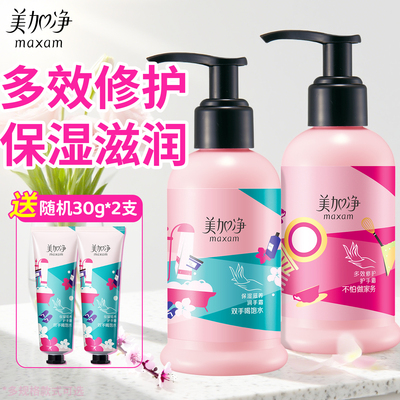 美加净护手霜大瓶按压式滋润保湿补水多效修护老牌国货正品热卖