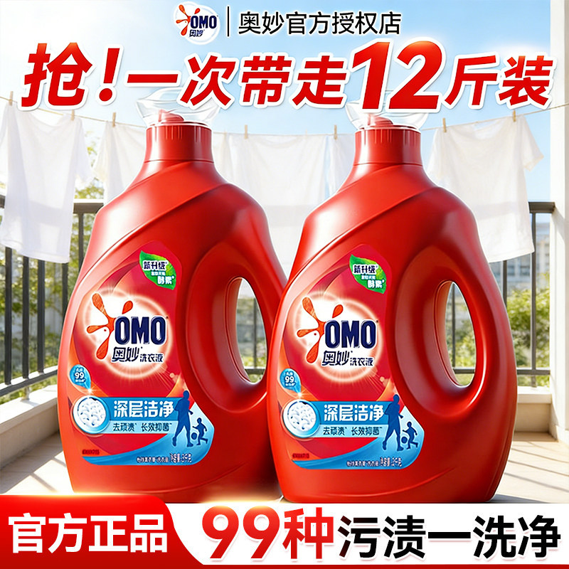 奥妙洗衣液深层洁净家用整箱批持久留香72小时香水官方旗舰店正品