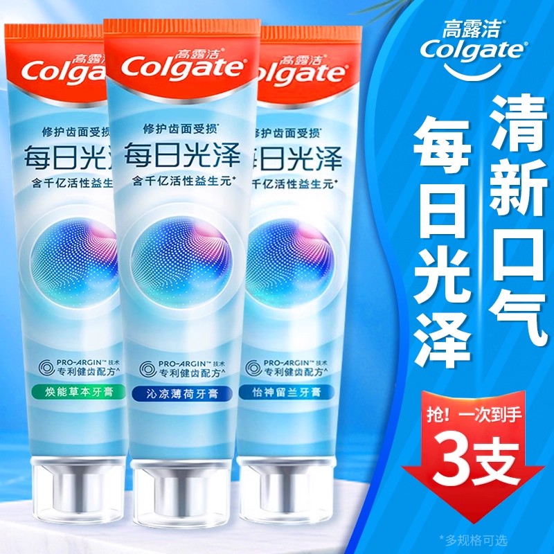 高露洁益生元官方正品牙膏160g每日光泽含氟活性保护牙釉质受损面