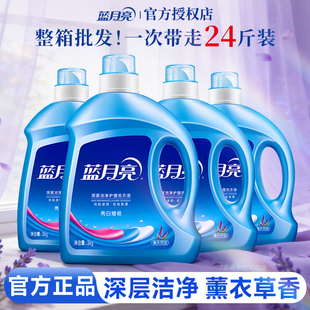 蓝月亮薰衣草洗衣液24斤整箱批亮白增艳持久留香水官方旗舰店正品