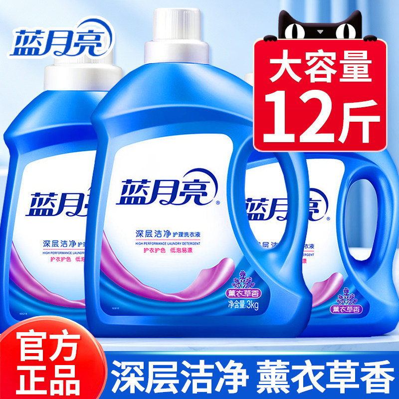 蓝月亮洗衣液持久留香护衣大桶装家用实惠整箱囤货官方旗舰店正品