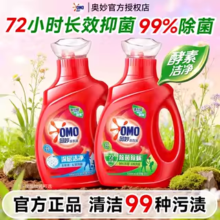 奥妙洗衣液官方正品除菌除螨深层洁净持久留香1千克小瓶