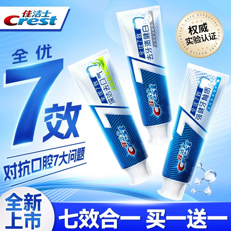 佳洁士牙膏全优七效含氟清新口气