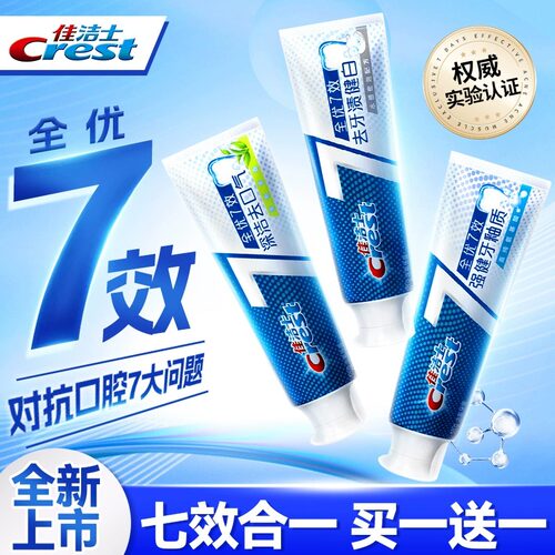 佳洁士牙膏全优七效含氟清新口气