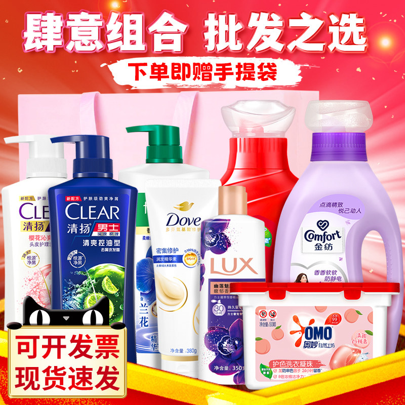 清扬奥妙金纺三八38女神节公司福利洗衣液漱沐浴套装员工洗护用品