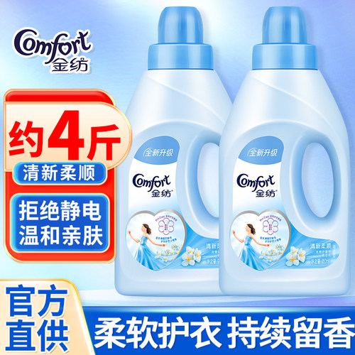 清新柔顺剂金纺官方正品