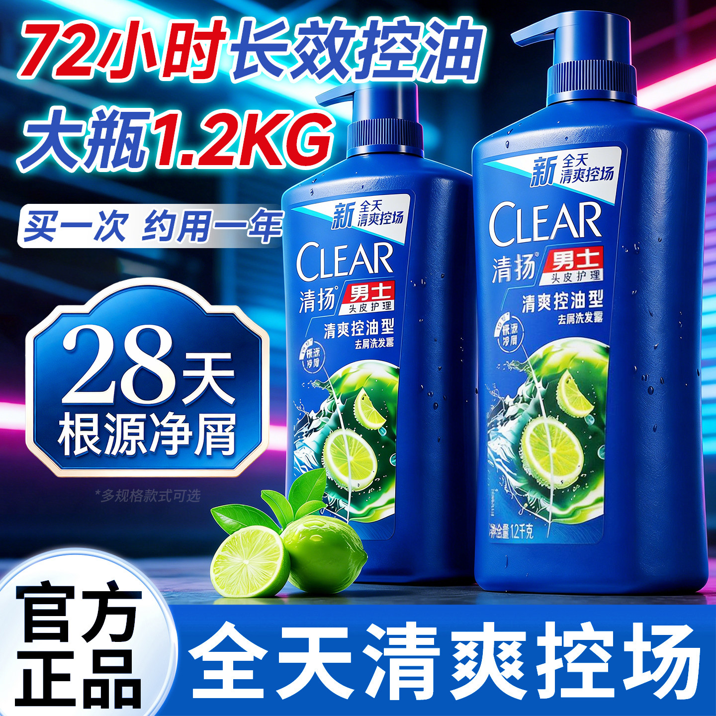 清扬洗发水露头膏大容量家庭装男士控油蓬松去屑正品牌官方旗舰店