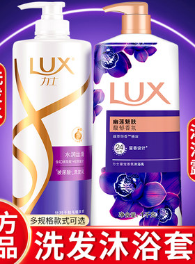 力士洗发水沐浴露二合一组合