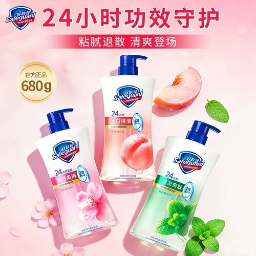 舒肤佳净护爽肤沐浴露保湿清洁