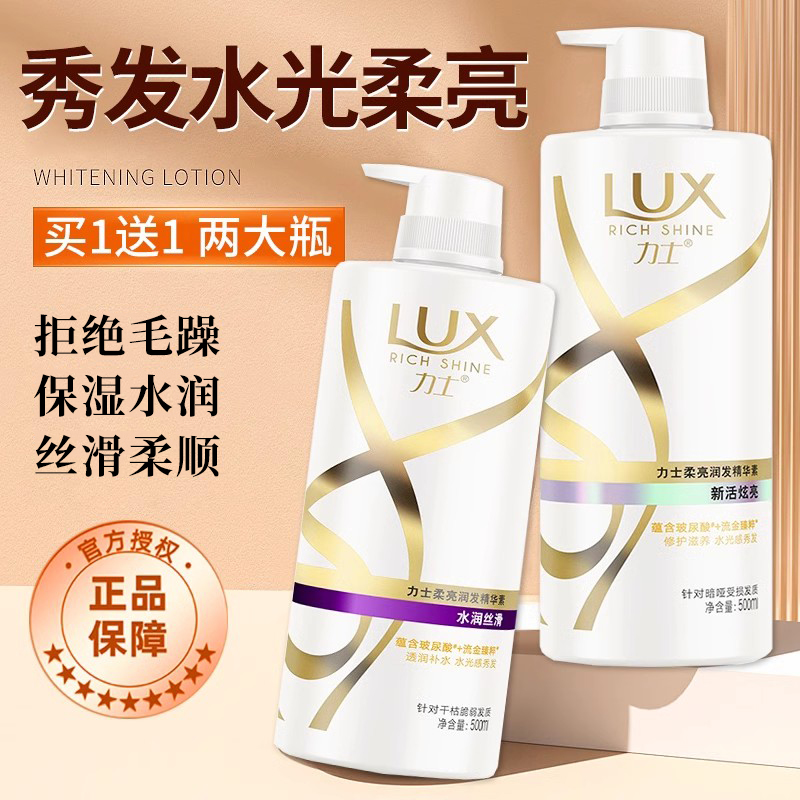 力士护发素乳液女士水润丝滑修护干枯毛躁小瓶装正品牌官方旗舰店