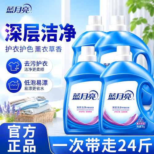 蓝月亮洗衣液持久留香深层洁净3kg瓶家庭囤货实惠整箱装官方正品