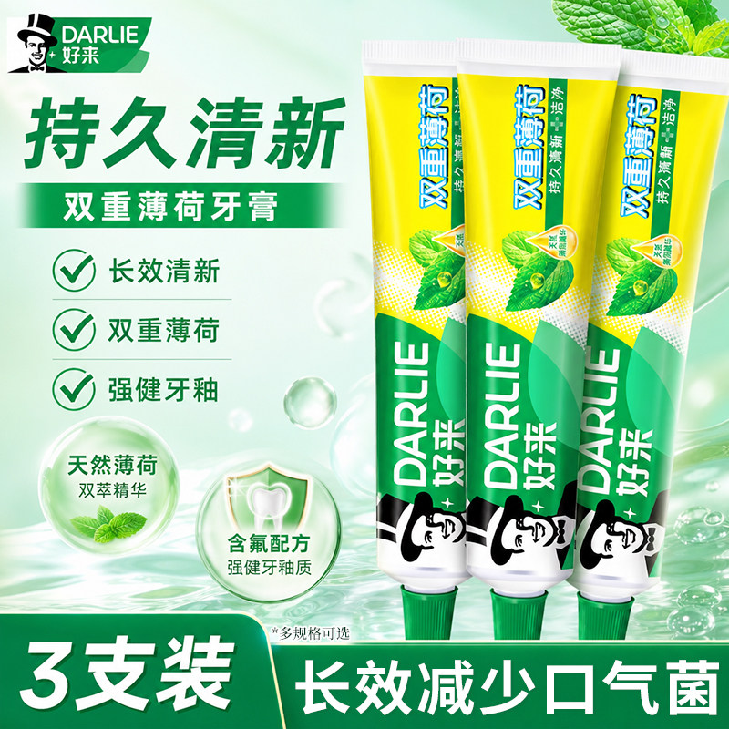 好来原黑人牙膏含氟225g双重薄荷