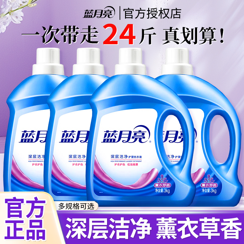 蓝月亮洗衣液家用实惠装24斤整箱批发男士持久留香大桶装50旗舰店