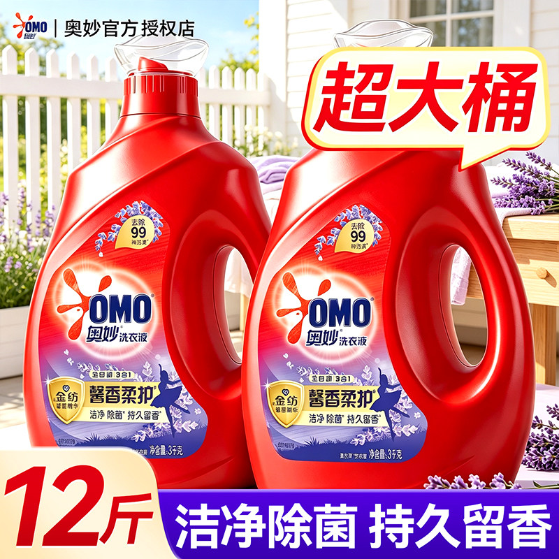 奥妙薰衣草洗衣液持久留香72小时香水官方旗舰店正品家用补充袋装