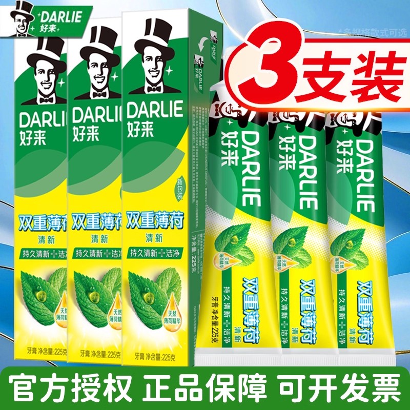 DARLIE好来(原黑人)牙膏双重薄荷225g支清新口气大容量家庭实惠装