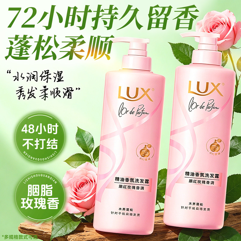 力士洗发水露液洗头膏控油蓬松去油成人女官方正品品牌持久留香水