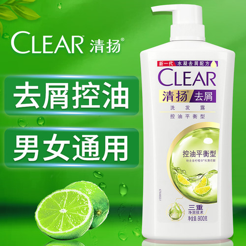 清扬平衡控油男女通用洗发水