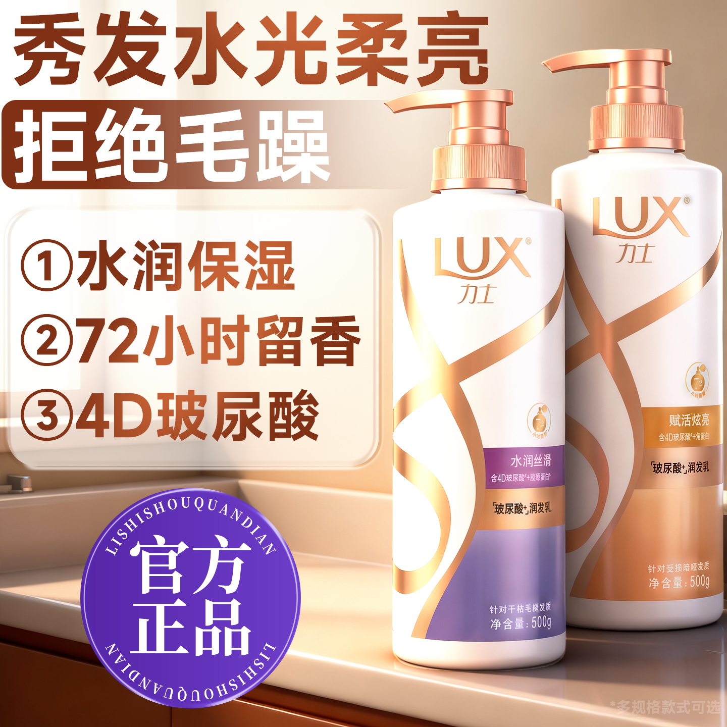 力士玻尿酸护发素水润丝滑柔顺修复干枯秋冬滋润正品牌官方旗舰店