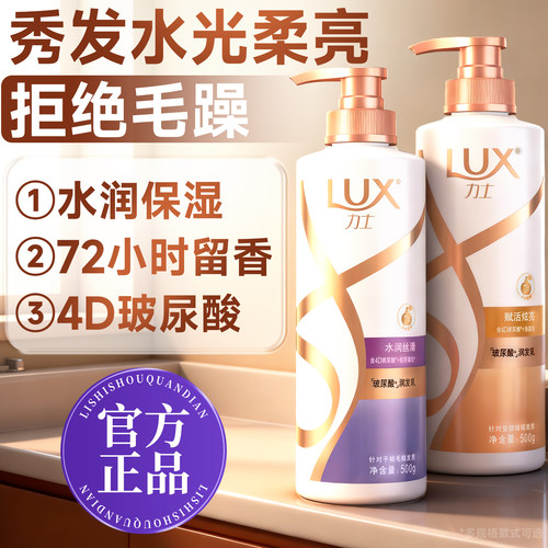 力士玻尿酸护发素水润丝滑柔顺改善干枯秋冬滋润正品牌官方旗舰店